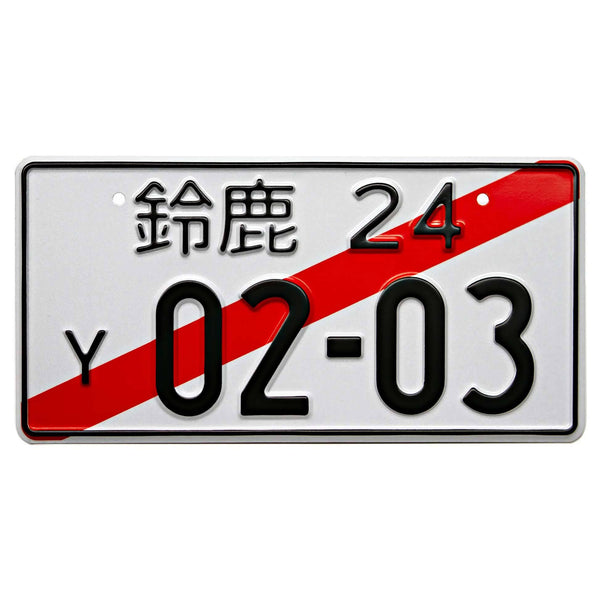 White novelty Japanese numberplate with striking red strip and black characters featuring 02-02.