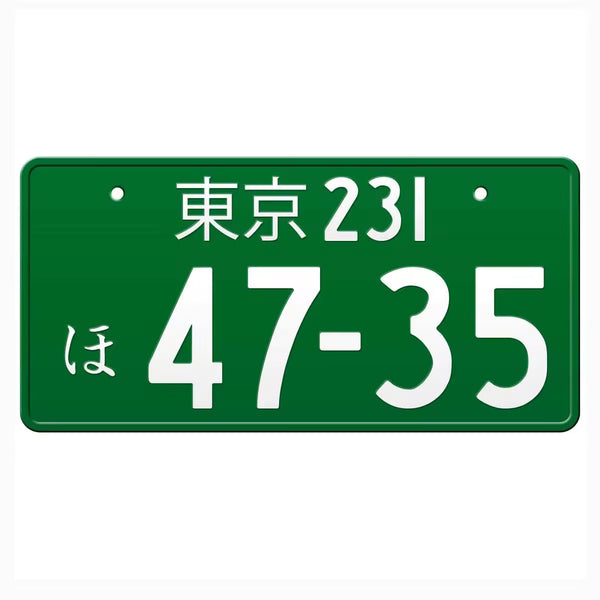 A green Japanese license plate with white characters reading “いか 231” and “ホ47-35” on a plain white background.
