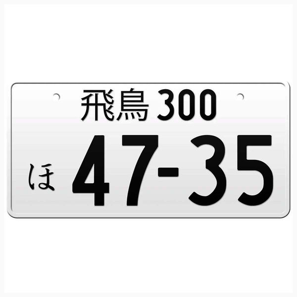 A Japanese license plate with black characters on a white background, featuring the text シルア 300 and the number sequence 47-35.